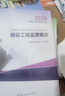 2026年監理工程師教材6本套裝（土木建筑工程） 中國建筑工業(yè)出版社 曬單實(shí)拍圖