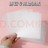 隨效拼豆熨燙紙拼豆輔助材料拼豆專(zhuān)用助燙紙片耐高溫防燙紙燙畫(huà)烘焙紙創(chuàng  )意手工油紙可反復使用拼豆工具 拼豆助燙紙【20張】 曬單實(shí)拍圖