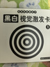 聰派黑白卡新生兒嬰兒0-3月追視卡早教視覺(jué)激發(fā)卡大卡早教禮物20張 曬單實(shí)拍圖