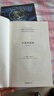 自私的基因 理查德道金斯經(jīng)典作品 延伸的表型 攀登不可能之山 盲眼鐘表匠 道金斯遺傳三部曲 40周年增訂版 20世紀百大經(jīng)典名著(zhù)之一 中信出版社 曬單實(shí)拍圖