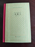 在路上 精裝 網(wǎng)格本 外國文學(xué)名著(zhù)叢書(shū) 首個(gè)《在路上》中譯本 經(jīng)典復刻 人民文學(xué)出版社 曬單實(shí)拍圖