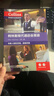 柯林斯行業(yè)英語(yǔ)系列：柯林斯現代酒店業(yè)英語(yǔ) 曬單實(shí)拍圖