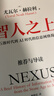 人類(lèi)簡(jiǎn)史系列（套裝共4冊）白金紀念版 2025年全新設計 叩問(wèn)人類(lèi)未來(lái) 尤瓦爾·赫拉利經(jīng)典作品 人類(lèi)簡(jiǎn)史四部曲 智人之上 未來(lái)簡(jiǎn)史 今日簡(jiǎn)史 人類(lèi)簡(jiǎn)史三部曲 曬單實(shí)拍圖