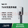 理想汽車(chē)7kW交流充電樁 曬單實(shí)拍圖