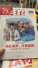 【團購優(yōu)惠】作文素材高考版雜志2026年1-4月/輯/全年半年訂閱課堂內外創(chuàng  )新高分作文高中生語(yǔ)文學(xué)習閱讀時(shí)文熱點(diǎn)解析官方旗艦店非2025過(guò)刊 【全年訂閱】26年1-12月送2本書(shū)+2個(gè)本 曬單實(shí)拍圖