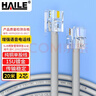 HAILE海樂(lè ) 電話(huà)線(xiàn)2芯 HT-100-20M 純銅 成品跳線(xiàn) 帶水晶頭 灰色 20米 曬單實(shí)拍圖