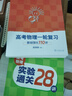 2026北大跳跳學(xué)長(cháng)物理講義高考物理一輪復習基礎強化110講高中物理一輪復習高一高二高三物理基礎知識系統課講義黃夫人物理 跳跳學(xué)長(cháng)一輪復習基礎強化110講 高考物理一輪復習 曬單實(shí)拍圖