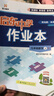 2025版/2026版啟東中學(xué)作業(yè)本九年級上冊數學(xué)物理化學(xué)語(yǔ)文英語(yǔ)人教版北師版 江蘇專(zhuān)版啟東9上初三九年級上冊課時(shí)作業(yè)本同步訓練 【25秋】九年級上冊 數學(xué) 人教版 曬單實(shí)拍圖