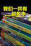 【69元選3本】揭秘翻翻書(shū)汽車(chē)交通工具繪本兒童3d立體書(shū) 3-6-7-10歲科普讀物百科全書(shū) 樂(lè )樂(lè )趣揭秘系列全套童書(shū)籍機關(guān)書(shū) 【12冊 】揭秘熱銷(xiāo)主題-點(diǎn)讀版 曬單實(shí)拍圖
