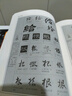 書(shū)法大字典 學(xué)生書(shū)法 書(shū)法愛(ài)好者 2021經(jīng)典版 曬單實(shí)拍圖