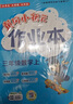 2026年春季黃岡小狀元達標卷新版三年級下冊數學(xué)人教版R小學(xué)3年級天天練同步試卷測試卷 曬單實(shí)拍圖