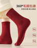 歐迪芬3雙34%羊毛襪子女士秋冬暖毛圈加厚毛巾襪保暖防寒睡眠襪中筒襪紅 曬單實(shí)拍圖