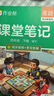 作業(yè)幫2026春同步課堂筆記 四年級下冊英語(yǔ)外研版  同步新教材黃岡學(xué)霸筆記天天練小學(xué)生課前預習課后復習輔導書(shū)一本全 曬單實(shí)拍圖