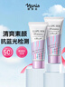 娜麗絲（Naris up）修顏隔離防曬霜80g高倍防曬防水防汗提亮遮瑕女面乳送禮物 曬單實(shí)拍圖