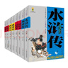 【8冊自選】四大名著(zhù) 西游記 三國演義 水滸傳 紅樓夢(mèng) 青少年版美繪原著(zhù)白話(huà)文完整版9-10-14歲兒童文學(xué)讀物課外書(shū)籍新華正版： 8冊套裝 曬單實(shí)拍圖