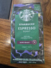 星巴克（Starbucks）深度烘焙咖啡豆濃縮黑咖啡進(jìn)口咖啡200g可做20杯  曬單實(shí)拍圖