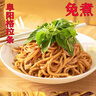 阜陽(yáng)格拉條免煮速食方便面麻醬拌面勁道粗涼面條特產(chǎn)小吃 阜陽(yáng)格拉條2盒x328克 曬單實(shí)拍圖