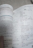 一本高中教材自學(xué)筆記數學(xué)物理化學(xué)必修第二冊物理必修第三冊人教高一下冊課本預習高中必刷題課后練習題冊初高銜接教材同步高中教輔書(shū) 數學(xué)必修第二冊【RJA版】 曬單實(shí)拍圖