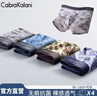 CabraKalani男士?jì)妊澞心鸂枱o(wú)痕抗菌冰絲四角平角男生運動(dòng)大碼男式褲頭褲衩 A品牌專(zhuān)柜3D數碼無(wú)痕莫代爾 4條 4XL (建議170-200斤） 曬單實(shí)拍圖