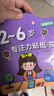 星星舟兒童貼紙2-6歲粘貼書(shū)貼畫(huà)益智貼貼畫(huà)專(zhuān)注力寶寶兒童生日新年禮物 曬單實(shí)拍圖