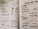 【浙江專(zhuān)用】2026王后雄重難點(diǎn)手冊高一高二數學(xué)化學(xué)物理生物語(yǔ)文英語(yǔ)政治歷史人教版浙科地理湘教版必修第一二冊選擇性必修123王后雄高中 高二【浙江專(zhuān)用】化學(xué)選修2人教版 高中通用 曬單實(shí)拍圖