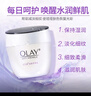 玉蘭油（OLAY）活膚抗皺菁華霜保濕面霜滋潤亮膚細致毛孔淡化細紋秋冬補水保濕霜 【店長(cháng)主推】菁華霜50g 曬單實(shí)拍圖
