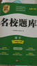【成都7~9年級可選】2026春名校題庫七下八下九年級下冊上冊名校題庫7下數學(xué)七上八上數學(xué)語(yǔ)文英語(yǔ)人教北師大版初中培優(yōu)重難點(diǎn)專(zhuān)題突破期中專(zhuān)題復習期末測試卷真題卷初一二三中考 八年級下 數學(xué) 北師版 曬單實(shí)拍圖