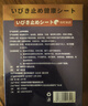 淞町制藥止鼾貼重度打鼾呼嚕神器專(zhuān)用蒼耳子舒鼻炎貼通氣防鼻子堵塞膏藥貼 曬單實(shí)拍圖