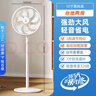 鉆石牌（DIAMOND）電風(fēng)扇落地扇家用節能落地風(fēng)扇直流變頻風(fēng)扇學(xué)生立式大風(fēng)量客廳宿舍機械輕音電扇SN 12寸7片仿生扇葉【3檔風(fēng)速+香薰驅蚊】 曬單實(shí)拍圖
