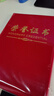 易利豐（elifo）10本裝紅絨面帶內芯榮譽(yù)證書(shū)外殼12k封皮定制全空白獎狀紙培訓表彰獲獎證書(shū)紙可打印紙20張A4內頁(yè) 曬單實(shí)拍圖