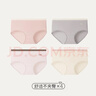 歐迪芬【A類(lèi)嬰兒棉】10A抗菌女士?jì)妊澟兠抟d中腰不夾臀三角短褲4條L 曬單實(shí)拍圖