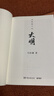 顯微鏡下的大明（馬伯庸著(zhù)，全新明朝歷史書(shū)） 曬單實(shí)拍圖