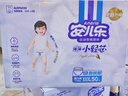 安兒樂(lè )薄薄小輕芯拉拉褲嬰兒尿不濕 XXXL50片【彈力褲】 曬單實(shí)拍圖