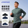 迪卡儂運動(dòng)T恤男士跑步速干半拉鏈長(cháng)袖打底衫-5648987 曬單實(shí)拍圖