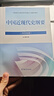 【官方包郵】中國近現代史綱要(2023年版) 馬克思主義理論研究建設工程重點(diǎn)教材 兩課教材 中國近現代史綱要（2023年版） 曬單實(shí)拍圖