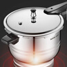 蘇泊爾（SUPOR）304不銹鋼7.0L壓力鍋24cm【3-5人可用】快煮防爆高壓鍋電磁爐通用 曬單實(shí)拍圖