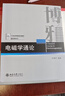 熱學(xué) 習題指導 21世紀物理規劃教材 曬單實(shí)拍圖