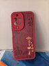 淺笙適用華為Nova15手機殼新年款PSN-AL00硅膠軟殼全包防摔外殼帶掛繩諸事皆順文字保護殼5G男女保護套 【紅色-諸事皆順】送掛環(huán) 華為Nova15 曬單實(shí)拍圖