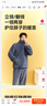 京東京造【10A抗菌】抗靜電珊瑚絨睡衣男士睡衣保暖家居服情侶套裝藏青XL 曬單實(shí)拍圖