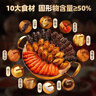 京東超市12遼參12鮑魚(yú)黑虎蝦金湯佛跳墻4.5斤年夜飯預制菜年貨禮盒送鍋 曬單實(shí)拍圖