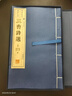 三曹詩(shī)選（宣紙線(xiàn)裝 一函2冊 文華叢書(shū)） 曬單實(shí)拍圖