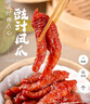 避風(fēng)塘小廚豉汁鳳爪220g*2袋港式早茶點(diǎn)心半成品預制下酒菜肴雞爪快手菜 曬單實(shí)拍圖