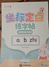 六品堂兒童數字控筆訓練字帖幼兒園學(xué)前班幼小銜接數字練字帖3-6歲坐標定點(diǎn)小學(xué)生一年級數字筆控描紅本 曬單實(shí)拍圖
