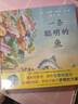 新版 一條聰明的魚(yú) 幽默演繹生命進(jìn)化的起源，向孩子展示夢(mèng)想的力量！  曬單實(shí)拍圖