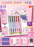 羅氏【馬年禮物】女款粉色鋼筆小學(xué)生三年級專(zhuān)用優(yōu)握高顏值熱敏可擦可替換墨囊初學(xué)者 奇兔熊怪 6支/套 曬單實(shí)拍圖
