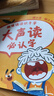 學(xué)而思橙小思幼小銜接大聲讀必認字大聲讀古詩(shī)美文 幼兒園一年級分級誦讀本晨讀必讀必會(huì )古詩(shī)散文培養閱讀習慣-CB 大聲讀必認字+大聲讀古詩(shī)美文 曬單實(shí)拍圖