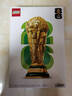 樂(lè )高（LEGO）積木 EDITIONS 大力神杯 足球 世界杯 新品 男孩女孩 拼裝玩具 43020 FIFA世界杯獎杯 曬單實(shí)拍圖