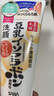 SANA莎娜日本豆乳美肌洗面奶女補水保濕卸妝深層清潔毛孔潔面乳 【New 囤貨】180g*2豆乳洗面奶 曬單實(shí)拍圖