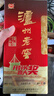 瀘州老窖 六年窖頭曲 濃香型白酒 38度500ml*6瓶 整箱裝 曬單實(shí)拍圖