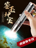 AIC玉石手電筒鑒定專(zhuān)用三光源白黃紫光燈充電珠寶玉器熒光煙酒檢測 曬單實(shí)拍圖